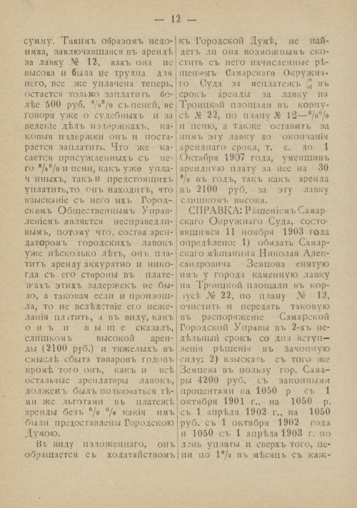 Страница 80