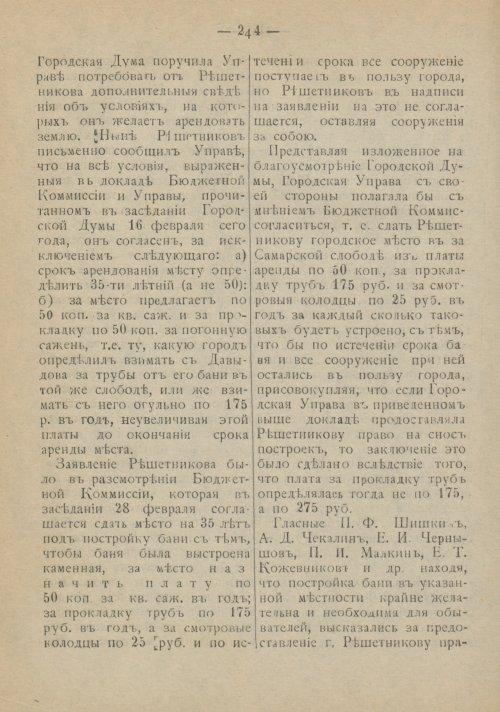 Страница 320