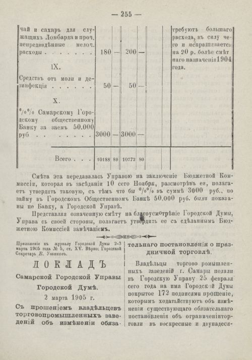 Страница 331