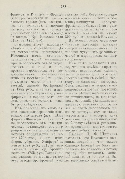 Страница 366