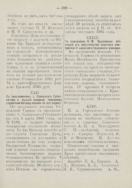 Страница 367
