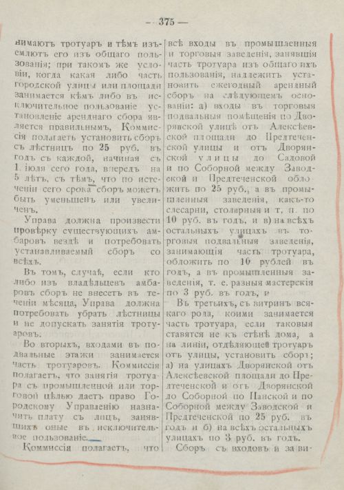 Страница 461