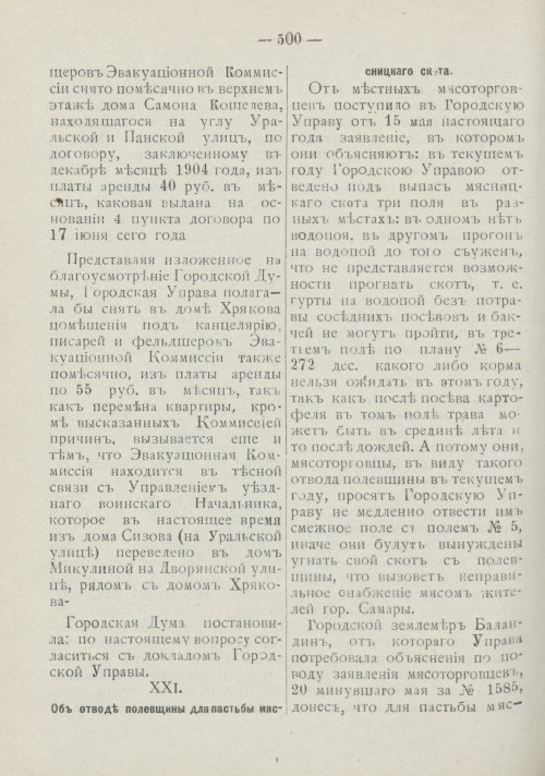 Страница 586