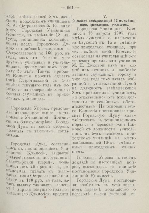 Страница 751