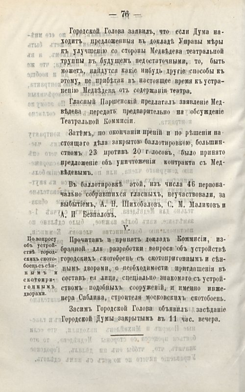 Страница 112