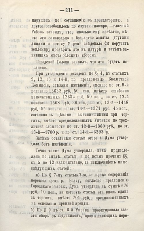 Страница 147