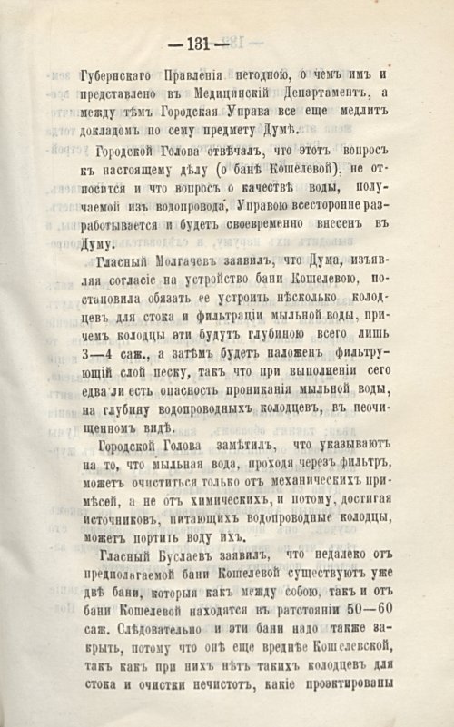 Страница 167