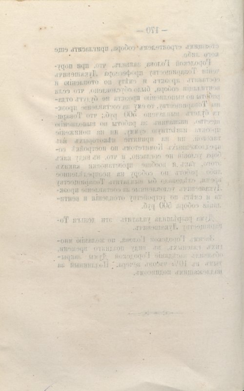 Страница 210