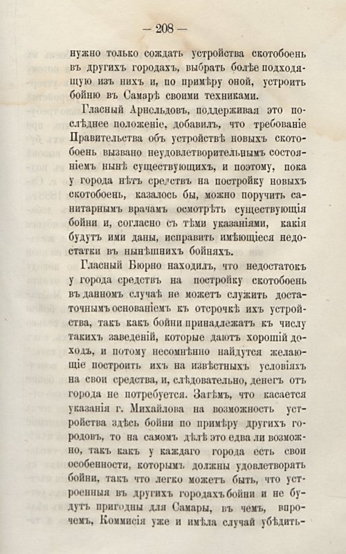 Страница 253