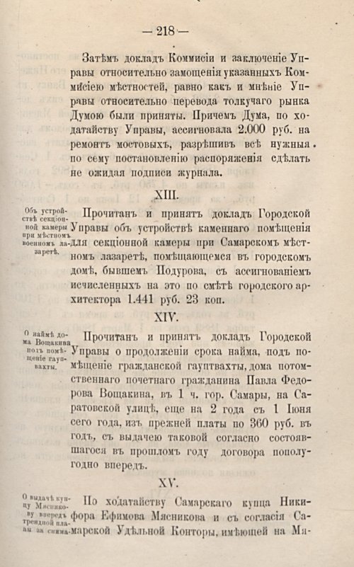 Страница 263