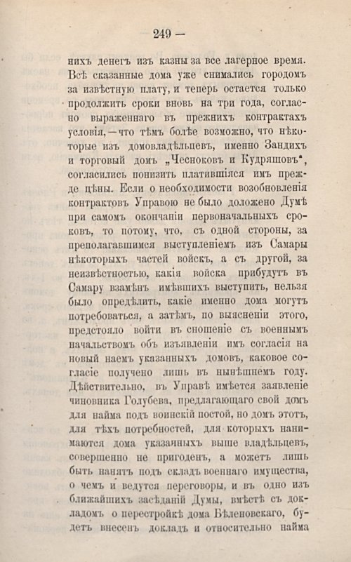 Страница 295