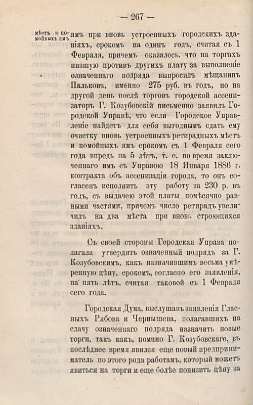 Страница 314