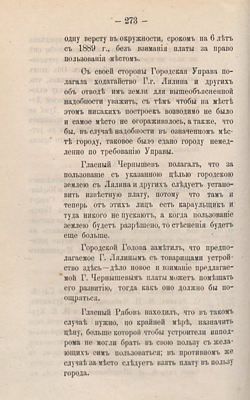 Страница 320