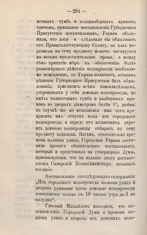 Страница 332