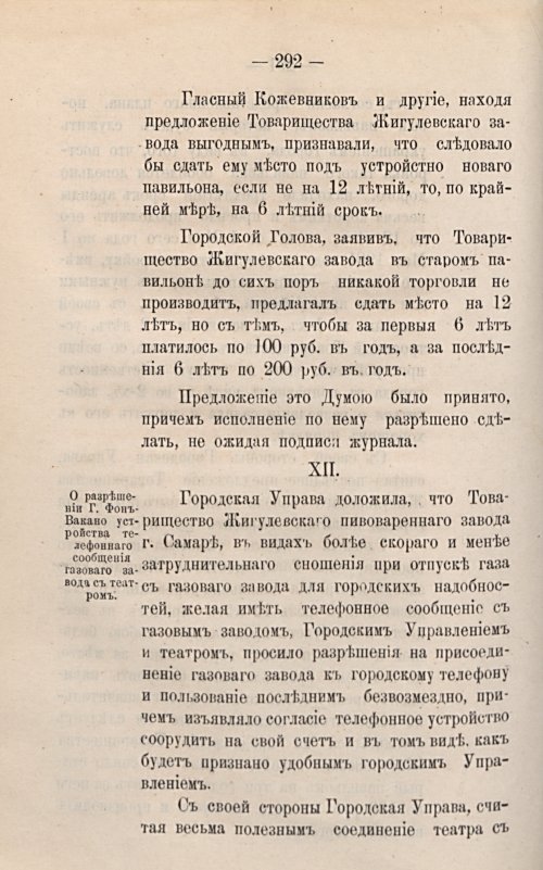 Страница 340