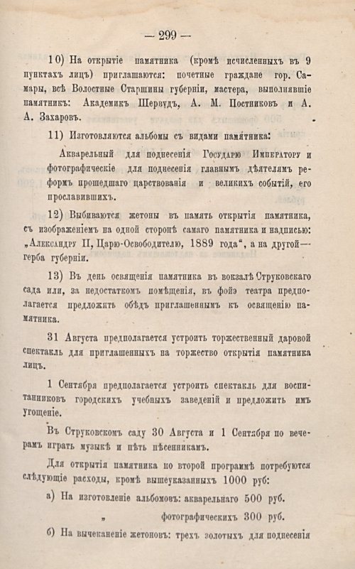 Страница 347