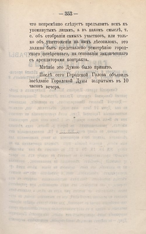 Страница 403