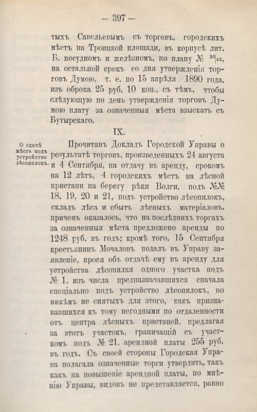 Страница 449
