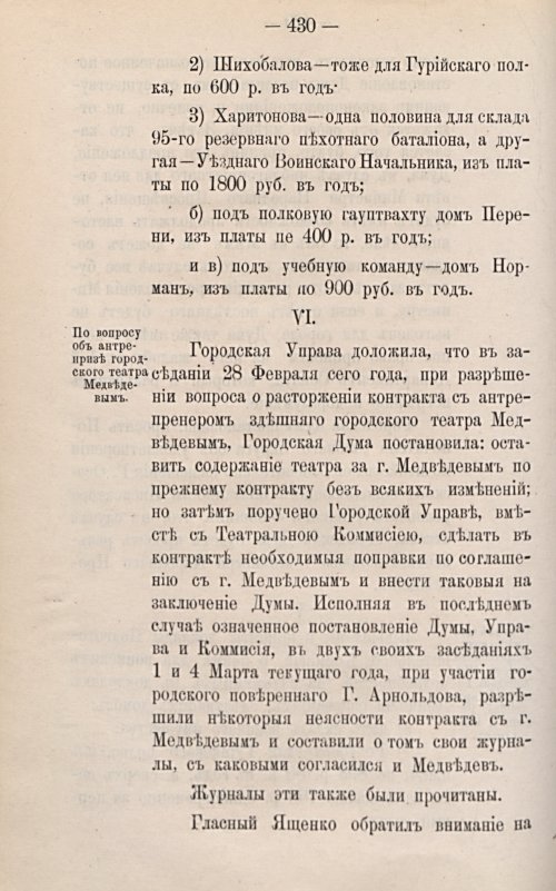 Страница 482