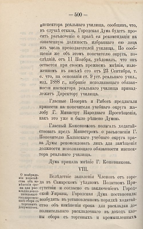 Страница 554