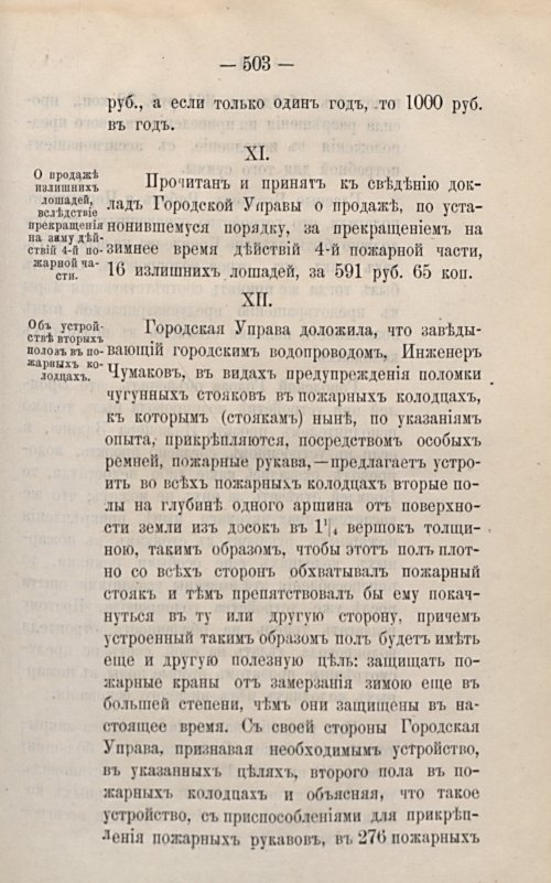 Страница 557