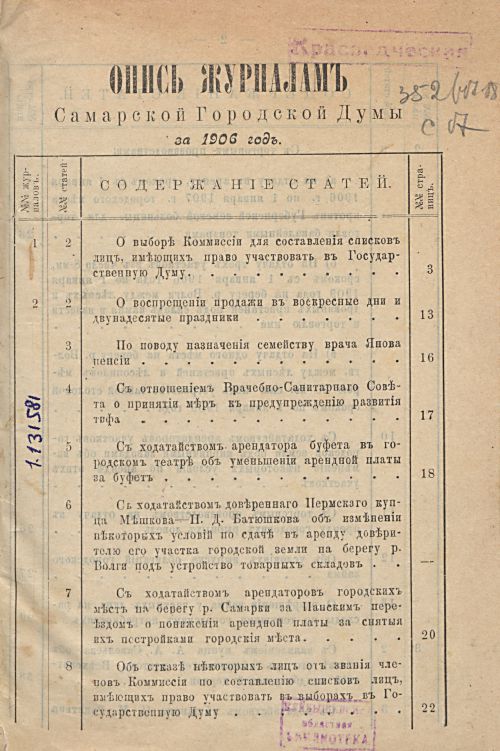 Страница 5