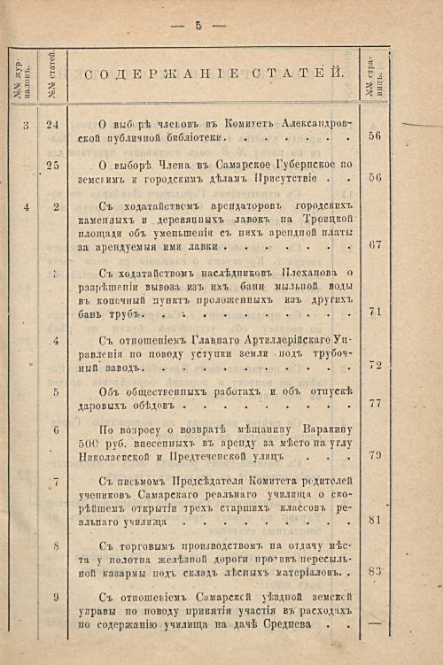 Страница 9