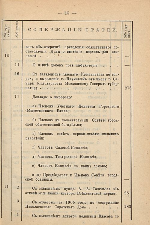 Страница 19