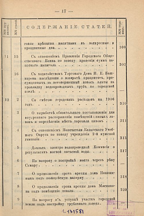 Страница 21