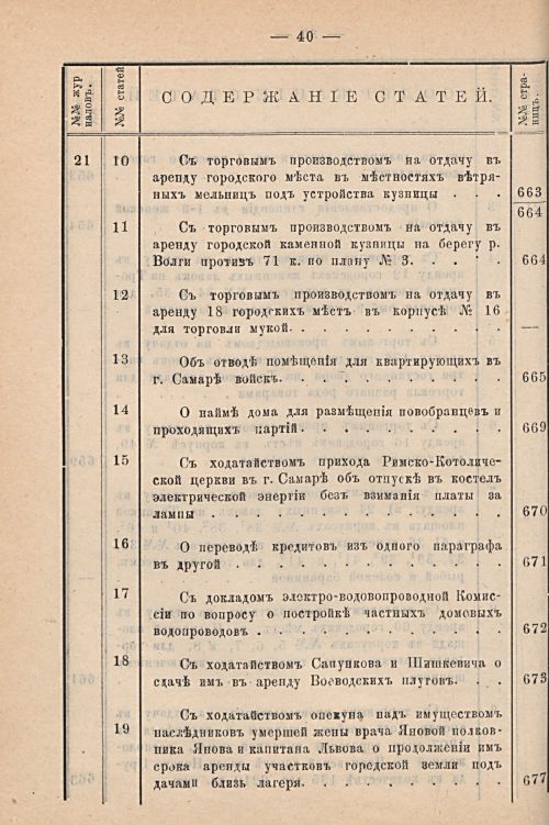 Страница 44