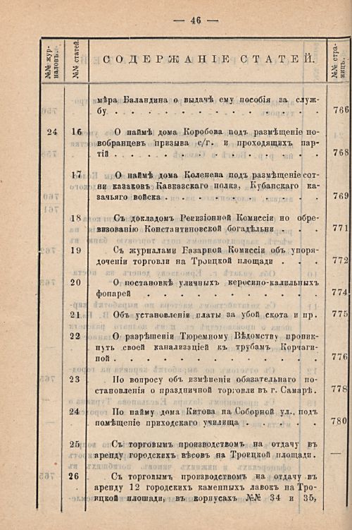 Страница 50