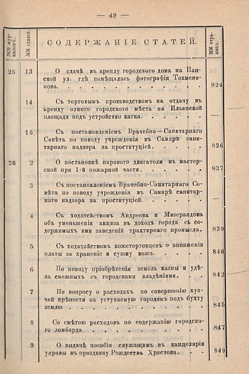 Страница 53