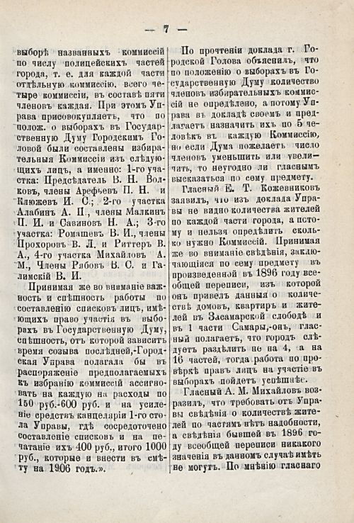 Страница 67