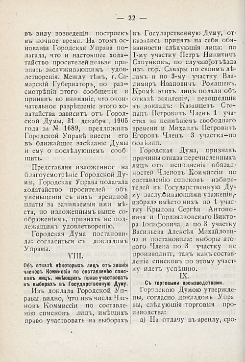 Страница 82