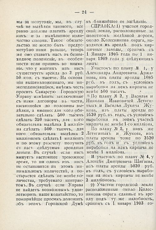 Страница 84