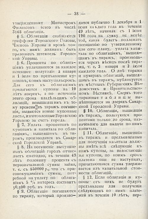 Страница 88