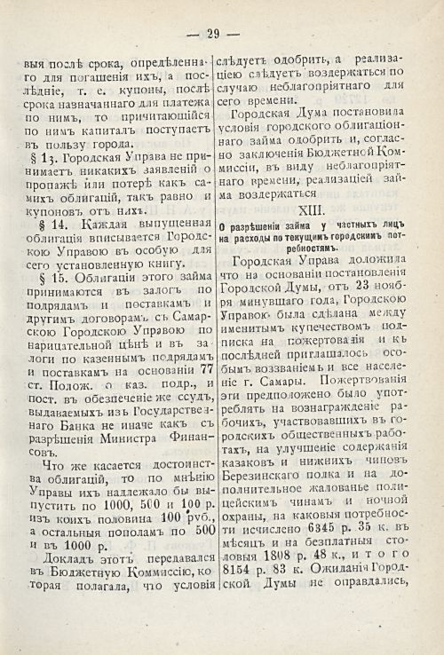 Страница 89