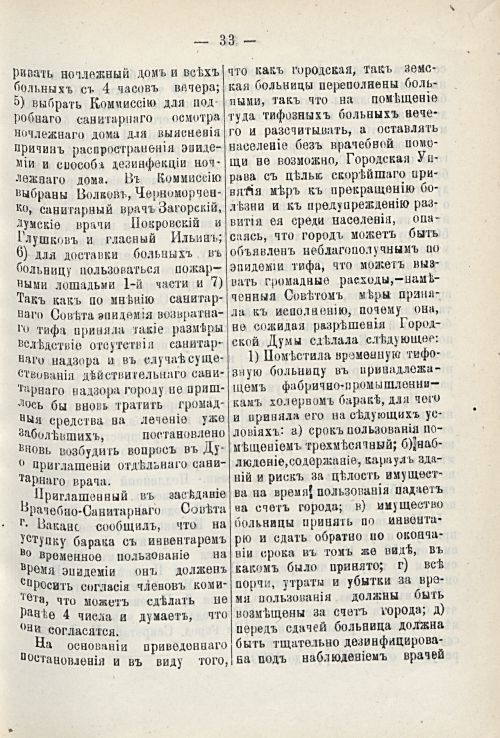 Страница 93