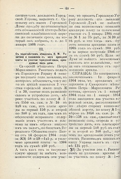 Страница 100