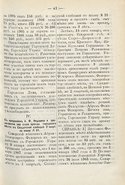Страница 101