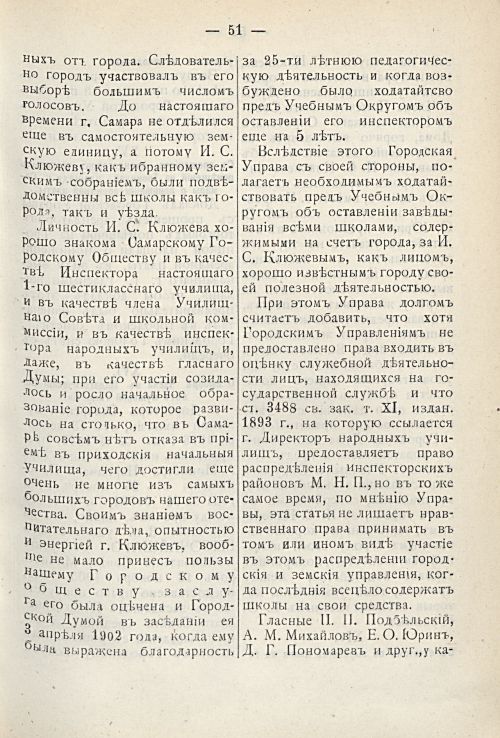 Страница 111