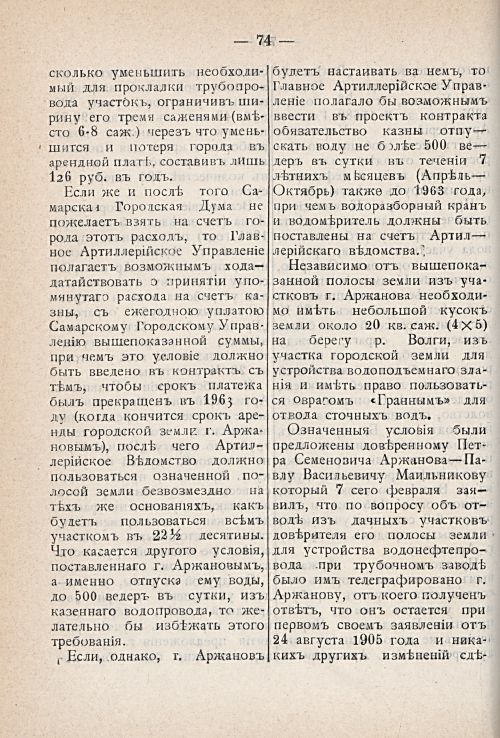 Страница 136
