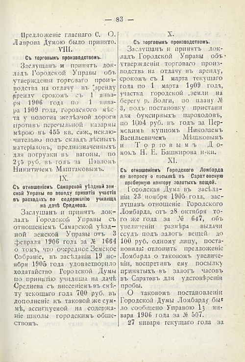 Страница 145