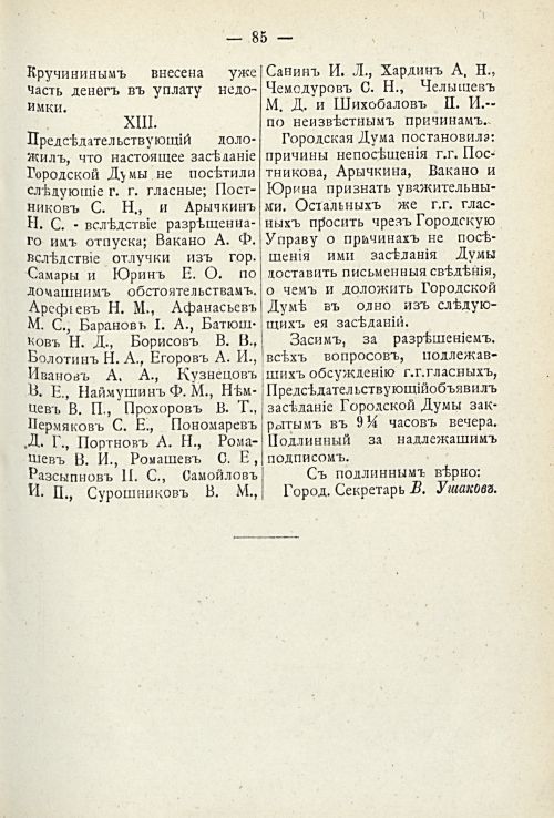 Страница 147