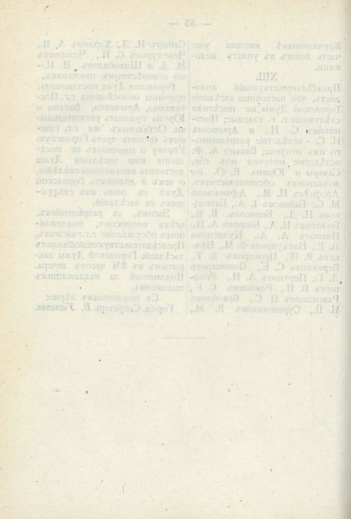 Страница 148