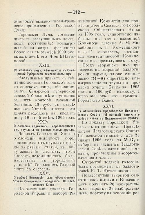 Страница 174