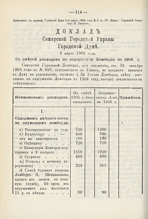 Страница 176