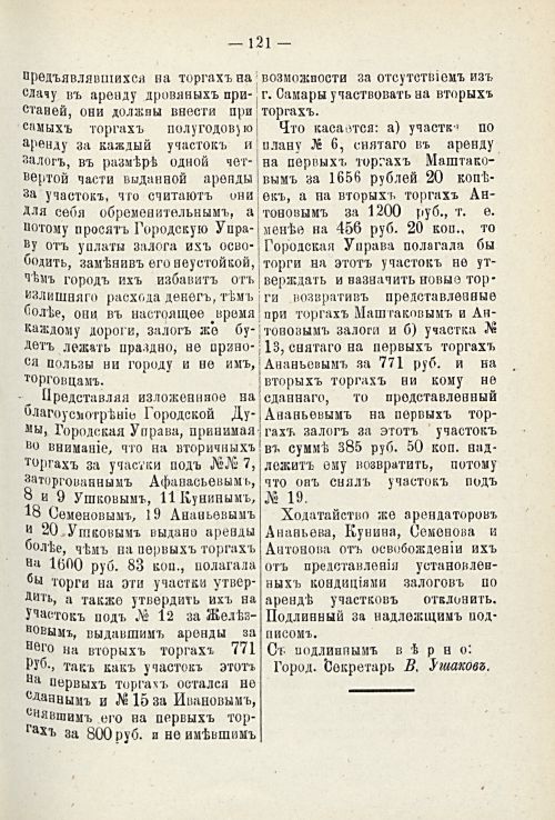 Страница 183