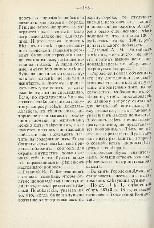 Страница 190