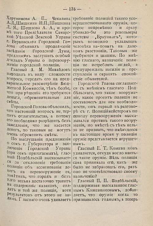 Страница 197